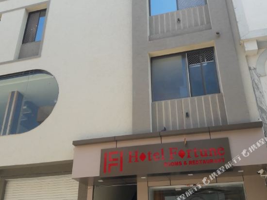 Hotel Fortune - carbon neutral hotel in Chittaurgarh