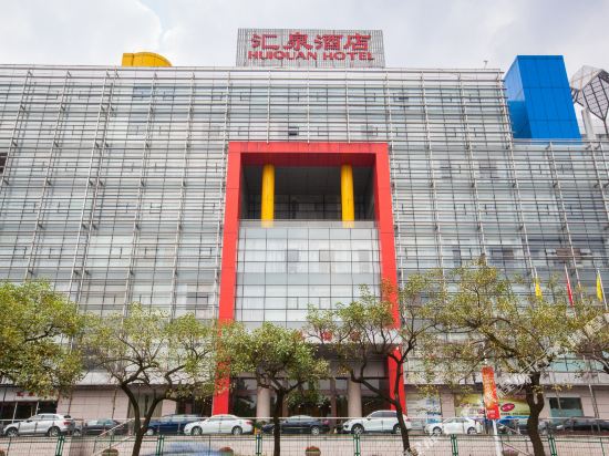 Huiquan Hotel — 4-Star Luxury Hotel in Zhongshan, People's Republic of China