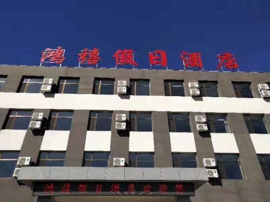 HongXiJiaRiJiuDian in Cuifeng, People's Republic of China