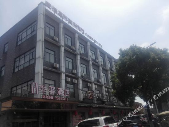 China Inn - carbon neutral hotel in Yuyao
