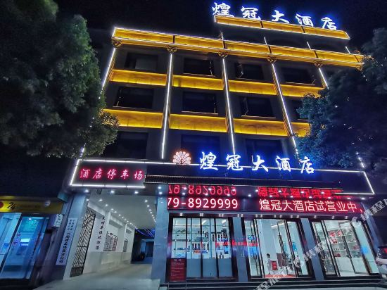 Huangguan Hotel — hotel in Ning'er