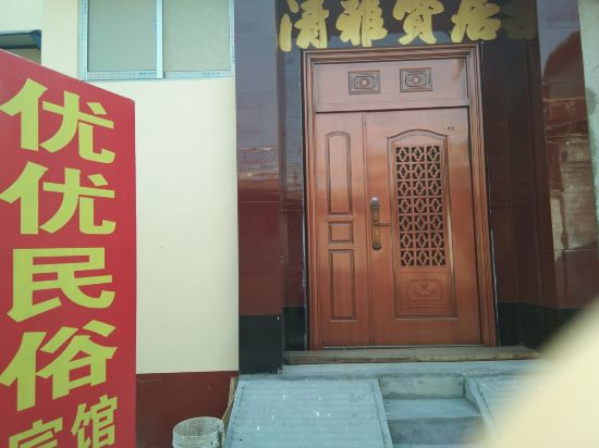 YouyouGuesthouse - last minute hotel in Qufu