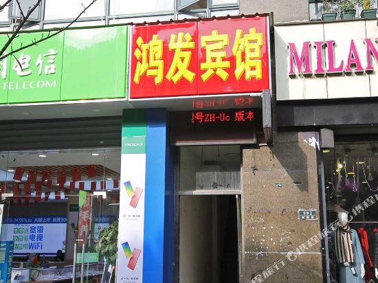 Kunming Hongfa Business Hotel in Kunshan, People's Republic of China