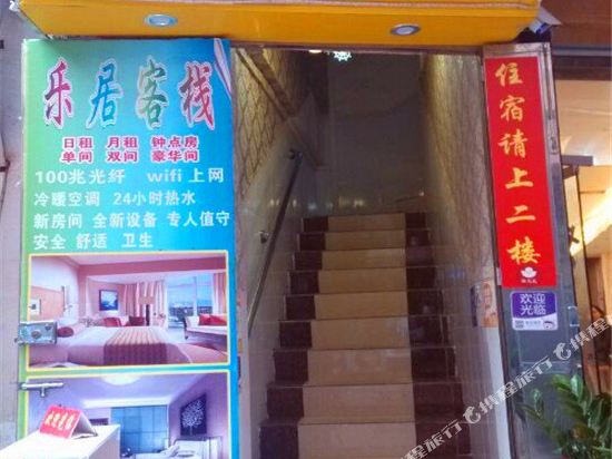 Lezhu Inn - last minute hotel in Guangzhou