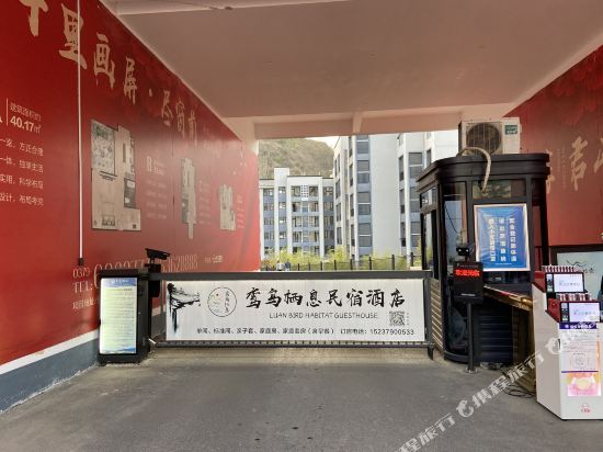 Luanchuan Luan bird habitat folk customs in Luanchuan Chengguanzhen, People's Republic of China