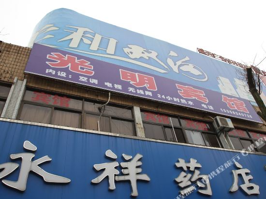 Guangming Hotel - last minute hotel in Yancheng