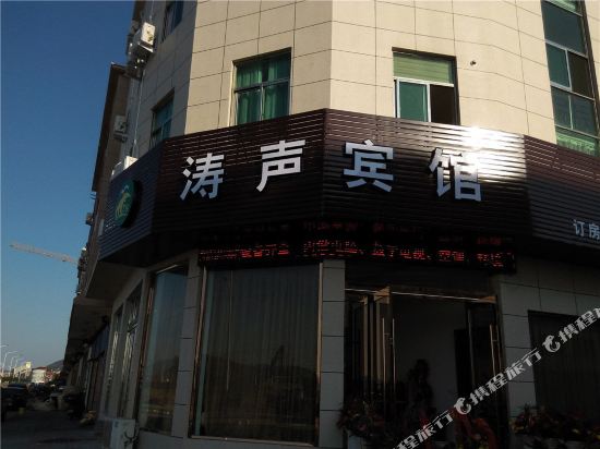 Taosheng Hotel - carbon neutral hotel in Menghai