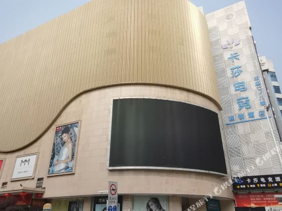 Kai'sa e sports Hotel - last minute hotel in Anqing
