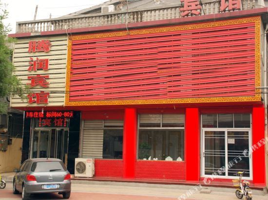 Tengzhou Tengrun Motel in Tengzhou, People's Republic of China