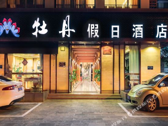 Pu’er Peony Holiday Inn in Ning'er, People's Republic of China