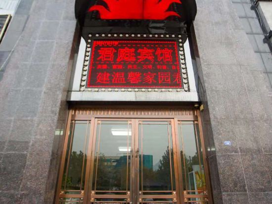 Junting Hotel - carbon neutral hotel in Tai'an