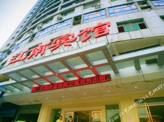 Wuning county Jiangnan Hotel - last minute hotel in Dongyang
