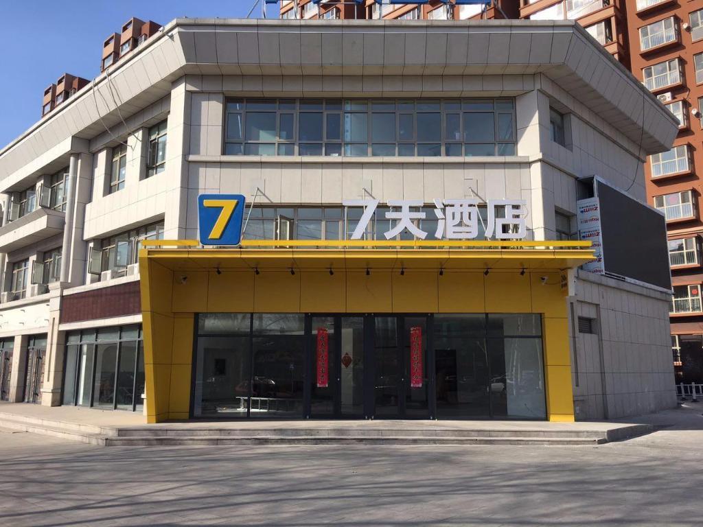 7 Days Inn Zhangjiakou Huailai Shacheng Branch — hotel in Zhangjiakou