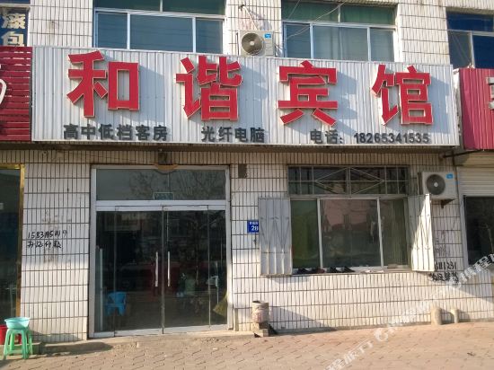 Leling harmonious Hotel - carbon neutral hotel in Dezhou