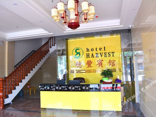 Harvest Hotel in Luoyang, People's Republic of China