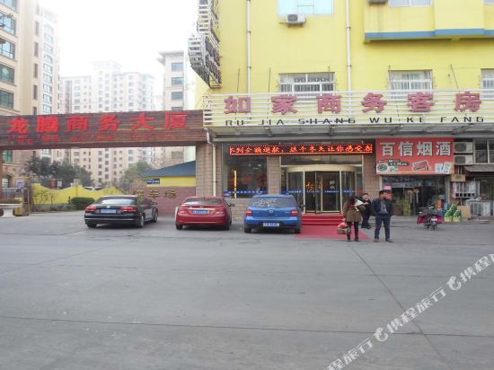Rujia Business Hotel — hotel in Gaomi