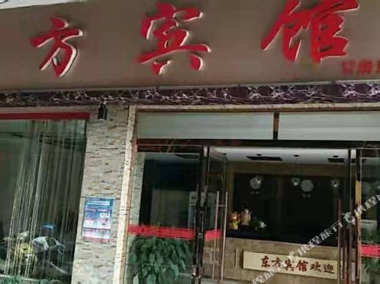 Dongfang Hotel - last minute hotel in Lingxi