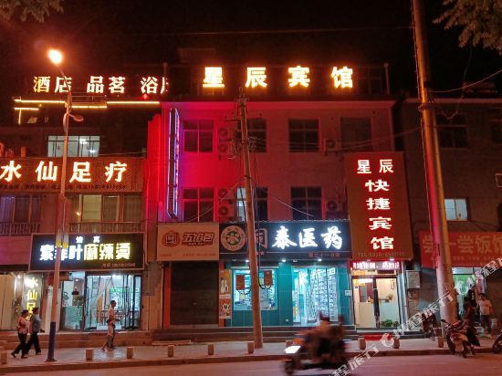 Star Express Hotel in Qin'an County — hotel in Xingguo