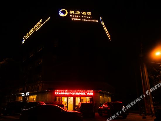 Kaidi Business Hotel - last minute hotel in Yixing