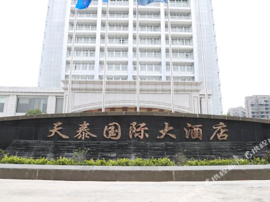 Tiantai International Hotel in Gushi Chengguanzhen, People's Republic of China