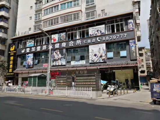 Duyun 1 1 Boutique Hotel — Duyun