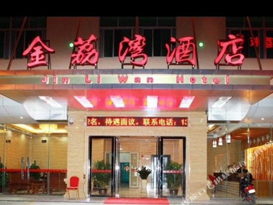 Jinliwan Hotel in Sanya, People's Republic of China