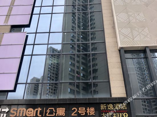 Xinyi Hotel - carbon neutral hotel in Zigong