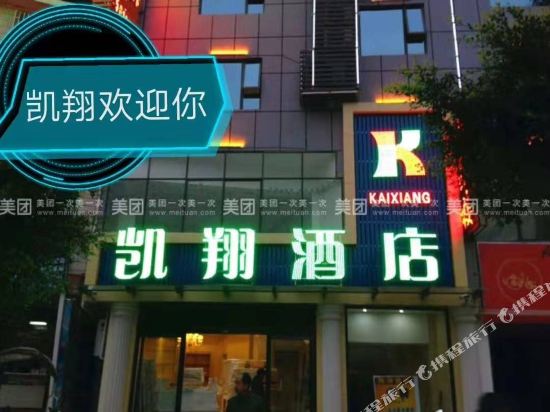 Kaixiang Hotel - last minute hotel in Guilin
