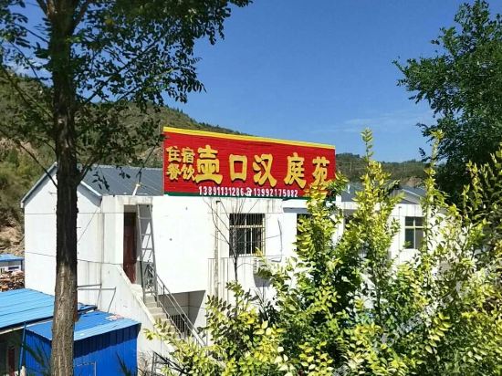 Hu Kou Han Ting Yuan in Yichuan Chengguanzhen, People's Republic of China