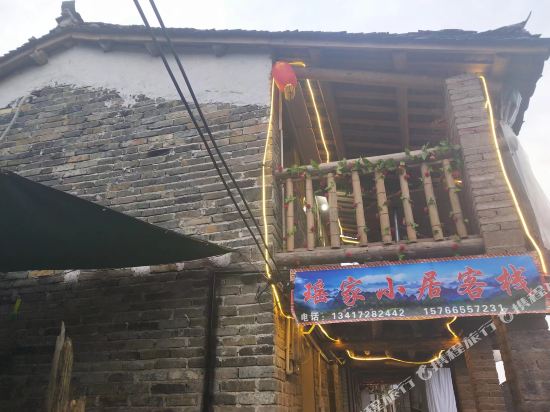 Yaojia Xiaoju Inn in Sanjiang, People's Republic of China