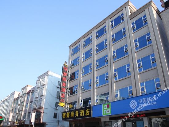 Mingdu Business Hotel — hotel in Huazhou
