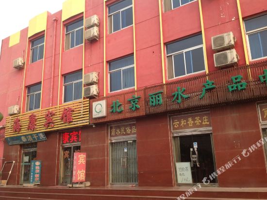 Haikang Hotel - last minute hotel in Beijing