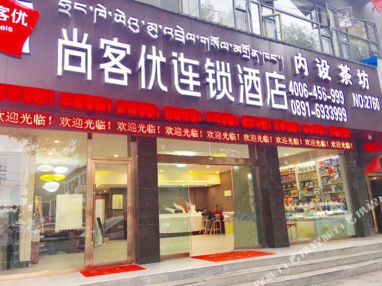 Thankyouhotel - last minute hotel in Lhasa