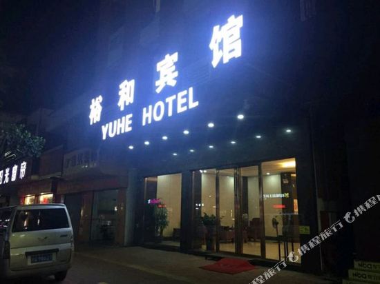 Yuhe Hotel - last minute hotel in Zhaoqing