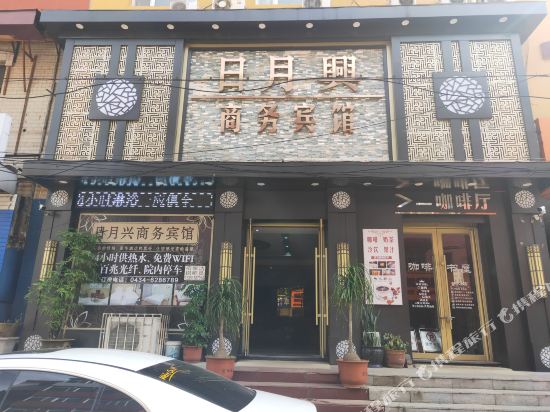 Gongzhuling Riyuexing Business Hotel in Gongzhuling, People's Republic of China