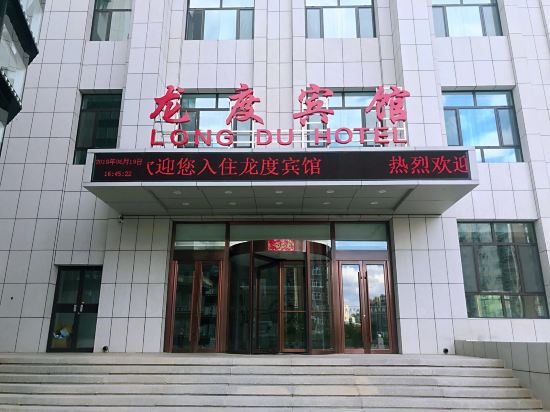 Chifeng Long Du Hotel - last minute hotel in Chifeng