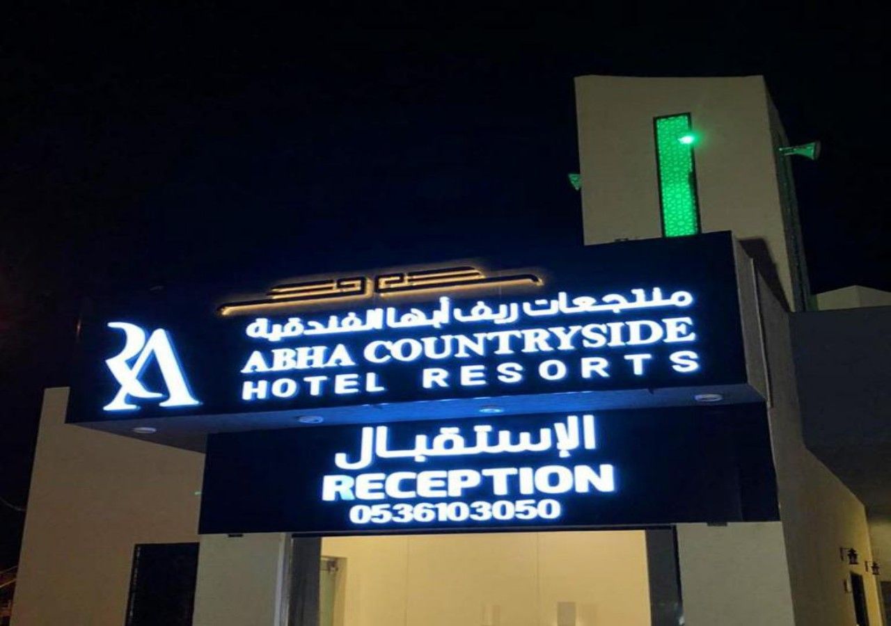 Reef Abha Resort — Abha — photo 4