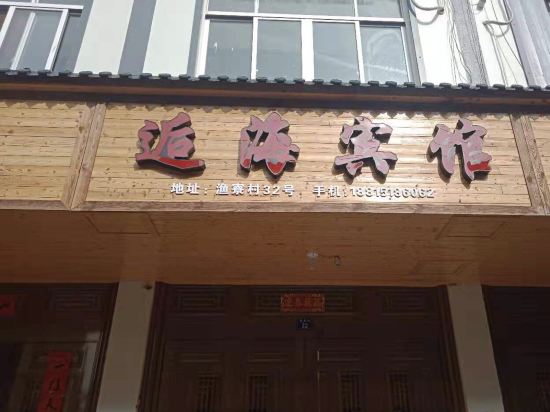 Erhai Hotel - last minute hotel in Wenzhou