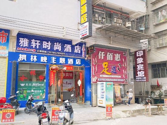Liping Yixiang Hotel — hotel near Liping Airport