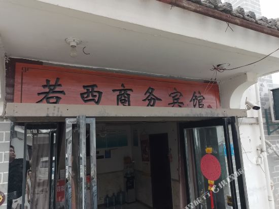 Ruoxibingguan - last minute hotel in Xianyang
