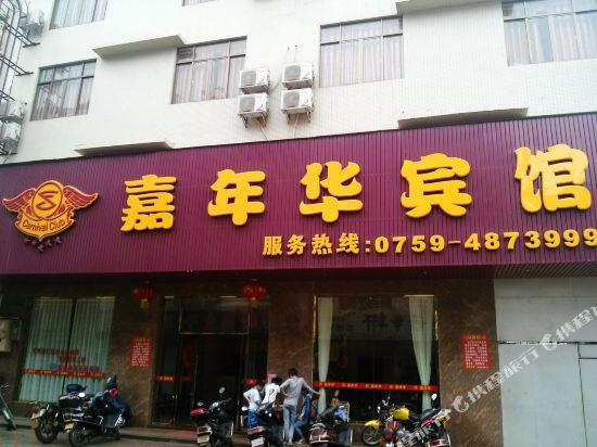 Xuwen Carnival Hotel — hotel in Xucheng