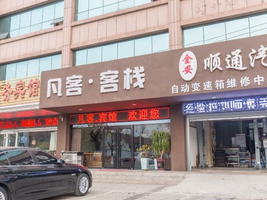 Van Ke Inn - carbon neutral hotel in Rizhao