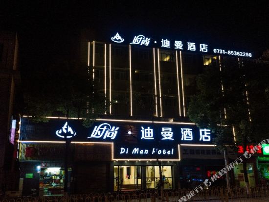 Di Man Hotel - last minute hotel in Changsha