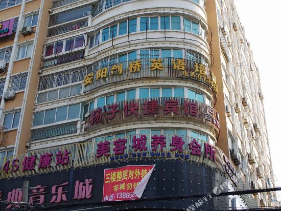 Yangzi Express Hotel in Fengyang Fuchengzhen, People's Republic of China