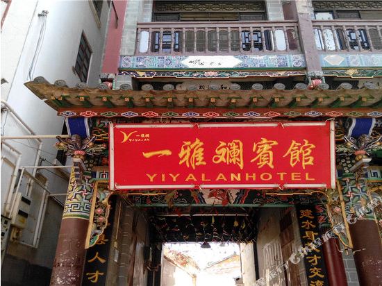 Jianshui Yiyalan Hotel in Lin'an, People's Republic of China