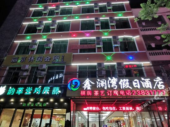 Xinlanwan Holiday Hotel in Nada, People's Republic of China