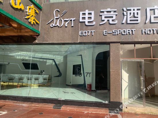 Kunming eo7t e sports hotel - carbon neutral hotel in Kunming