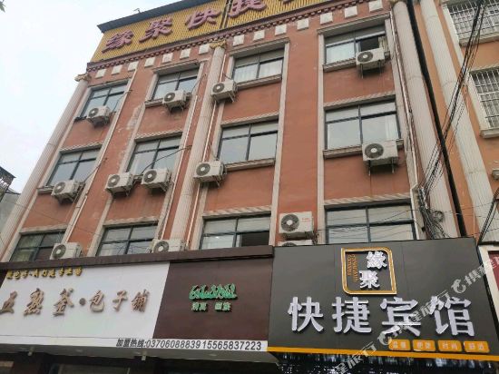 Civil Rights Margin Express Hotel — hotel in Minquan Chengguanzhen