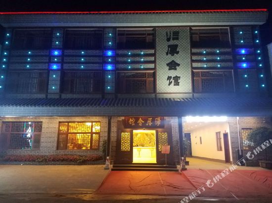 Guihou Hotel in Rende, People's Republic of China