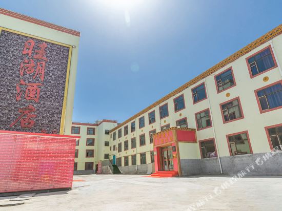 Wanglake Hotel in Gonghe, People's Republic of China